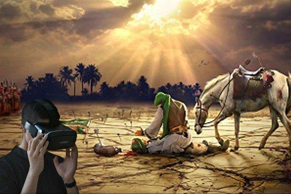 واقعیت مجازی کربلا به نمایش گذاشته شد واقعیت مجازی کربلا به نمایش گذاشته شد