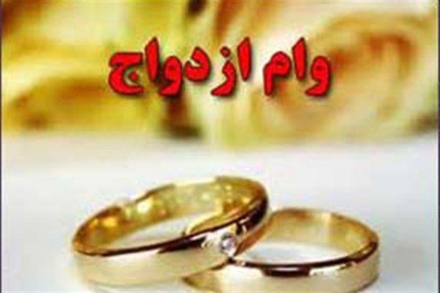 550 هزار نفر وام ازدواج گرفتند