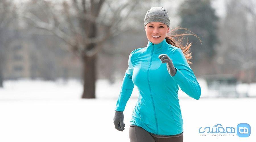 هنگام ورزش در سرما چه نکاتی را رعایت کنیم؟