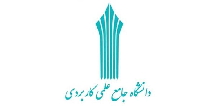 دانشجویان علمی کاربردی باید ریسک پذیر باشند