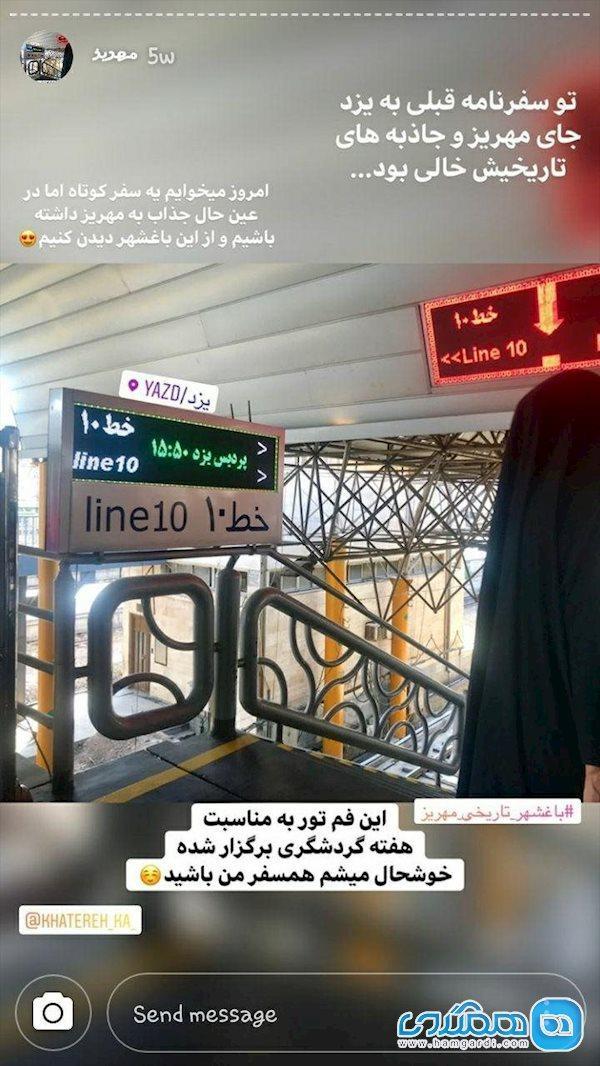 سفر به باغشهر تاریخی مهریز ، معرفی جاذبه های گردشگری و اقامتگاه های بومگردی