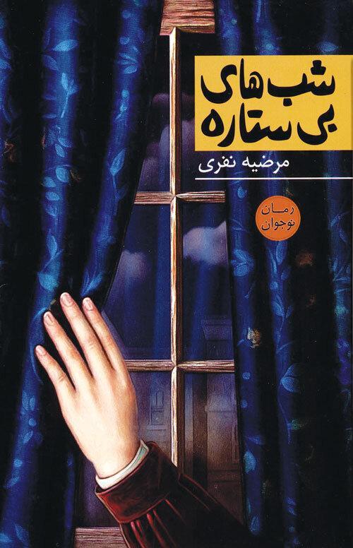 یعنی عاشق شده بودم؟