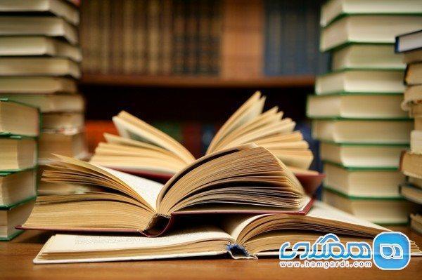 24 آبان، روز کتاب و کتابخوانی گرامی باد