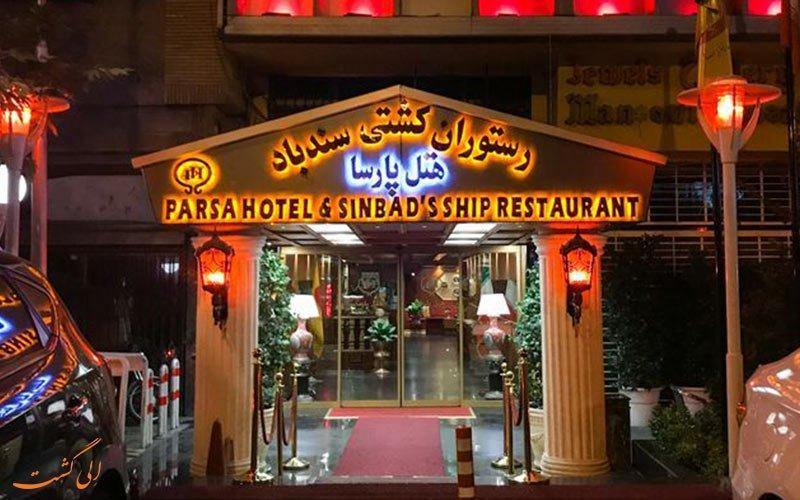 بهترین رستوران ها با موسیقی زنده در تهران