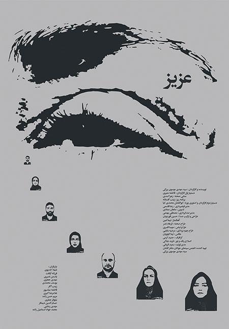 آنالیز فیلم ها و چهره های جشنواره فیلم کوتاه تهران