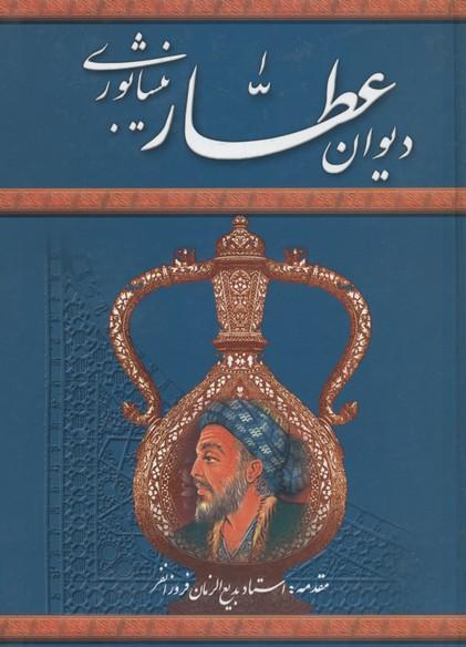 گینس در شعر فارسی!