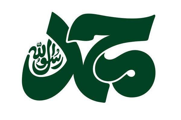 برای نخستین بار؛ نام محمّد در بین 10 اسم برتر آمریکا