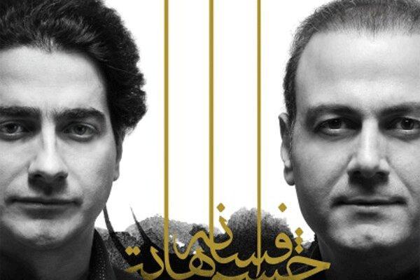آلبوم موسیقی هم لاکچری شد ، قیمت آلبوم جدید محسن چاوشی