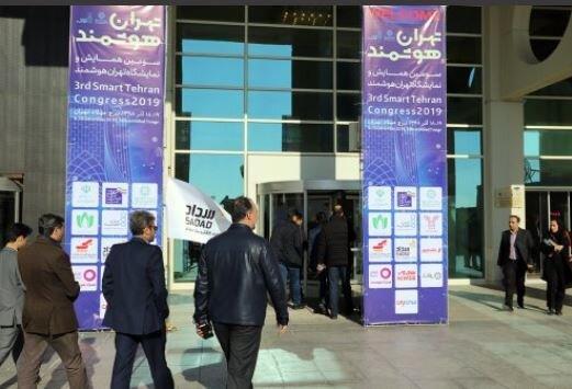 پرداخت الکرتونیک سداد حامی نمایشگاه تهران هوشمند