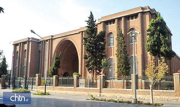 موزه ملی ایران فردا از ساعت 14 تعطیل است موزه ملی ایران فردا از ساعت 14 تعطیل است