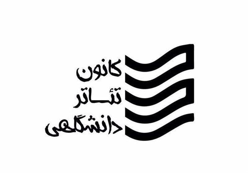 دعوت از پژوهشگران برای شرکت در سمینار مطالعات تاریخی تئاتر دعوت از پژوهشگران برای شرکت در سمینار مطالعات تاریخی تئاتر