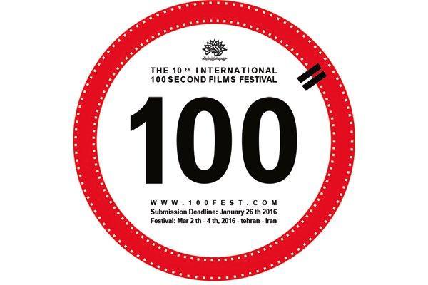 40 کشور متقاضی حضور در جشنواره فیلم 100 ثانیه ای شدند