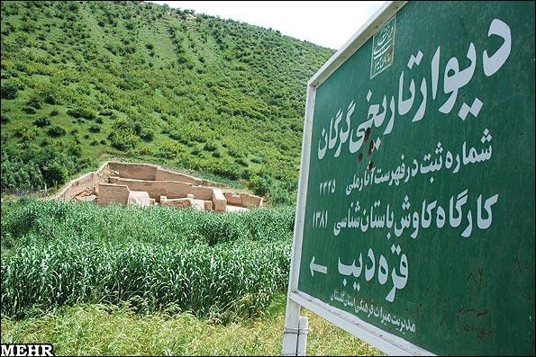 دیوار گرگان، سومین دیوار تاریخی دنیا