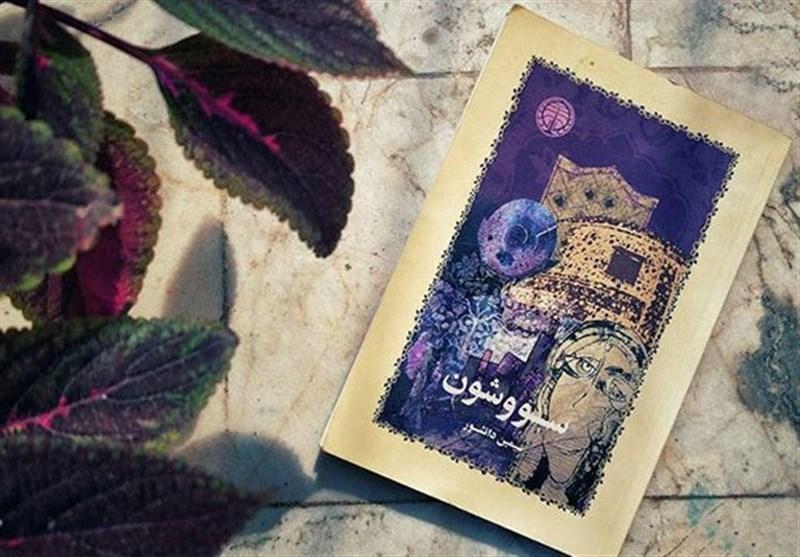 سووشون سریال تلویزیونی می گردد
