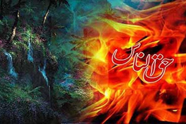 چرا باید حق الناس را رعایت کنیم؟