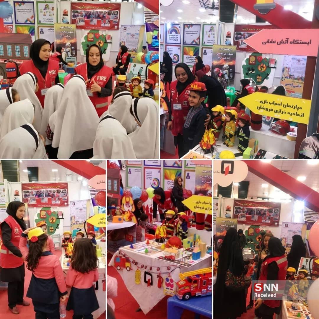 آموزش ایمنی در نمایشگاه اسباب بازی