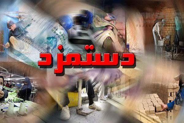 رئیس کمیسیون تلفیق لایحه بودجه خبرداد؛ افزایش 80 درصدی حقوق رئیس کمیسیون تلفیق لایحه بودجه خبرداد؛ افزایش 80 درصدی حقوق یک میلیون و 100 هزار کارمند در سال 99