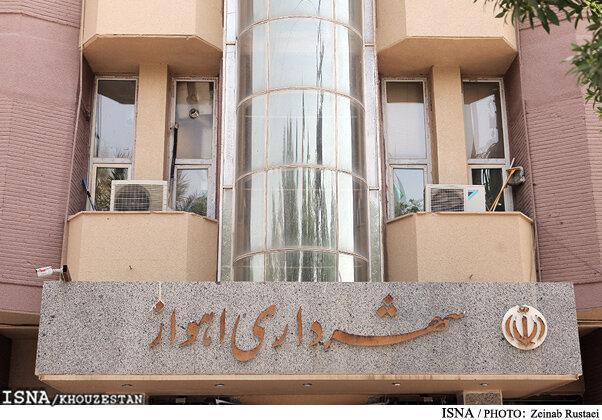پاسگاه تخصصی اجراییات شهرداری اهواز ایجاد می شود پاسگاه تخصصی اجراییات شهرداری اهواز ایجاد می شود