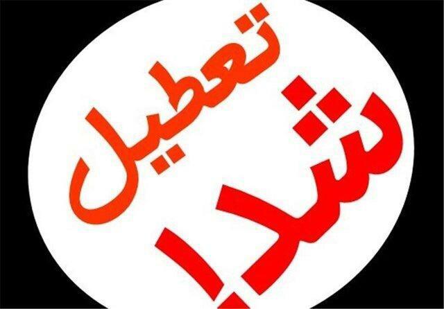 مدارس و دانشگاه های قم پنجشنبه تعطیل هستند