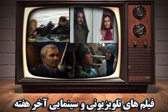 همراه با فیلم های سینمایی و تلویزیونی در اولین روز های اسفند ماه