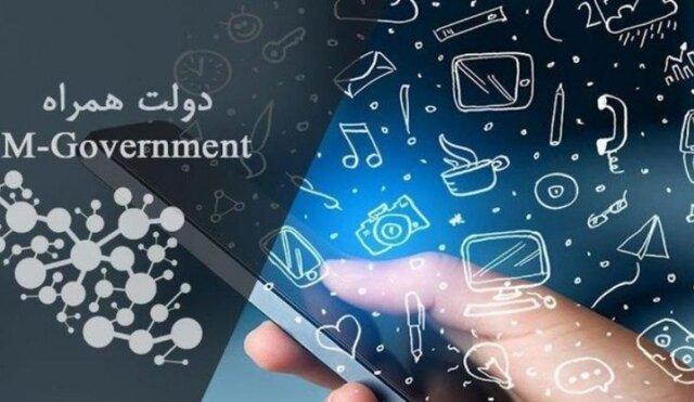 دلیل مشکلات دولت همراه به یک زبان ساده دلیل مسائل دولت همراه به یک زبان ساده