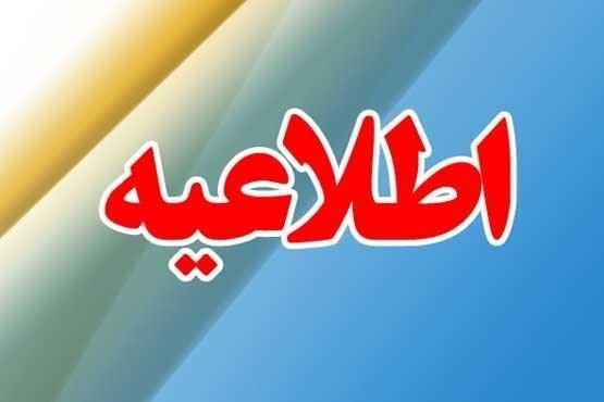 اطلاعیه سازمان ثبت اسناد در ارتباط با آزمون کتبی دفتریاری اطلاعیه سازمان ثبت اسناد در ارتباط با آزمون کتبی دفتریاری