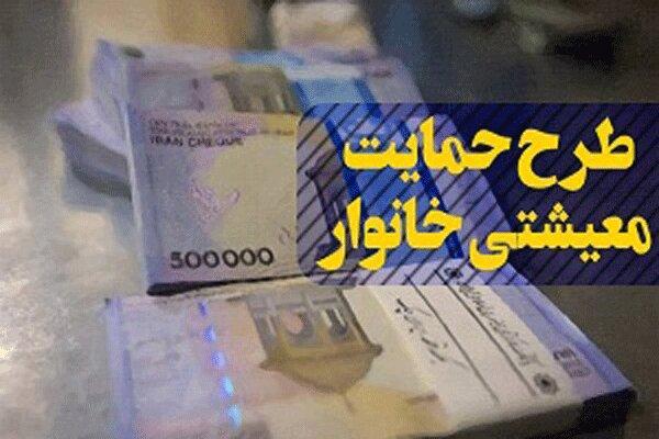 کمک معیشت دولت شنبه واریز می شود