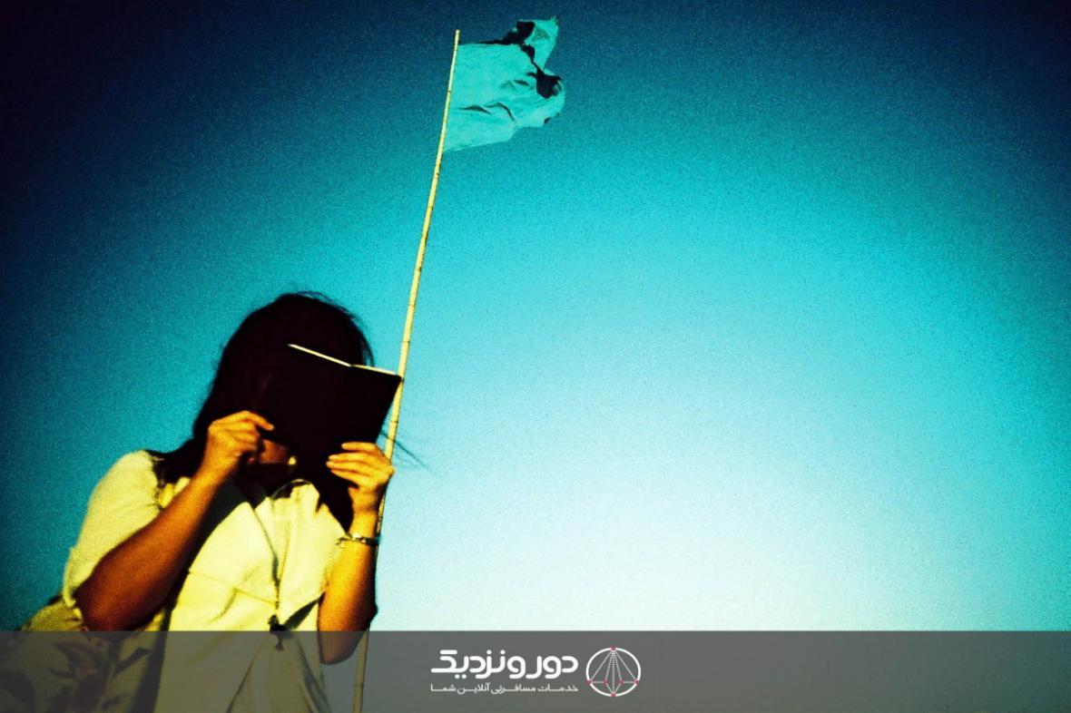 راهنمای سفر برای افراد درون گرا راهنمای سفر برای افراد درون گرا