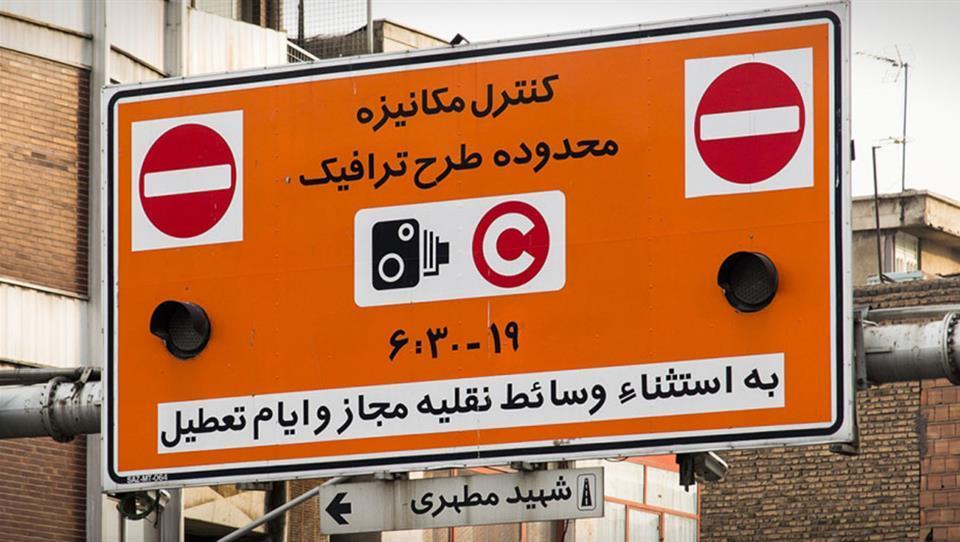 تسهیلات جدید شهرداری تهران برای ساکنان محدوده های ترافیکی