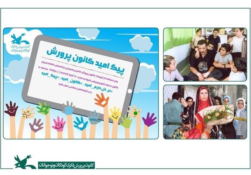 نمایش روزانه و رایگان فیلم های سینمایی کانون پرورش فکری نمایش روزانه و رایگان فیلم های سینمایی کانون پرورش فکری در اینترنت