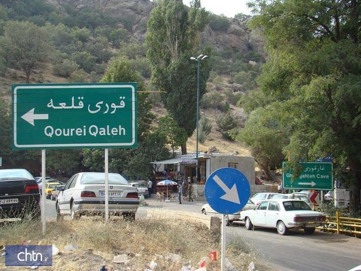 غار قوری قلعه میزبان مسافران نوروزی نخواهد بود
