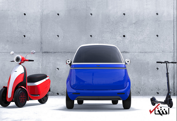 کوچکترین وسیله نقلیه الکتریکی دنیا معرفی گردید