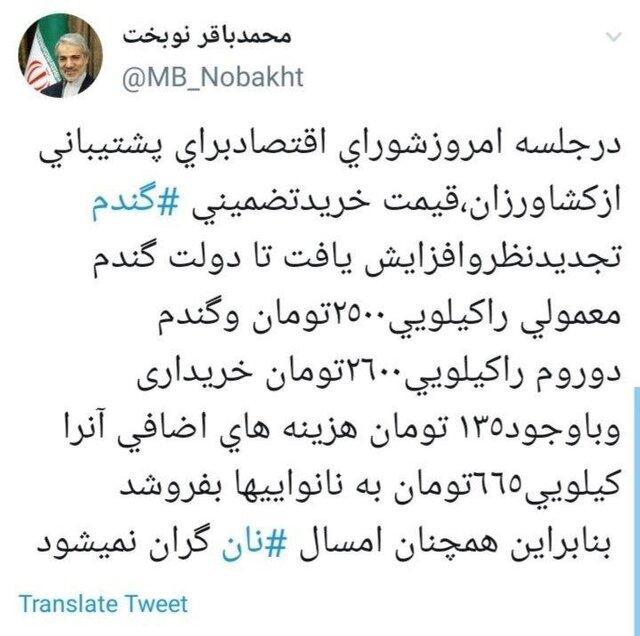 امسال همچنان نان گران نمی شود امسال همچنان نان گران نمی شود