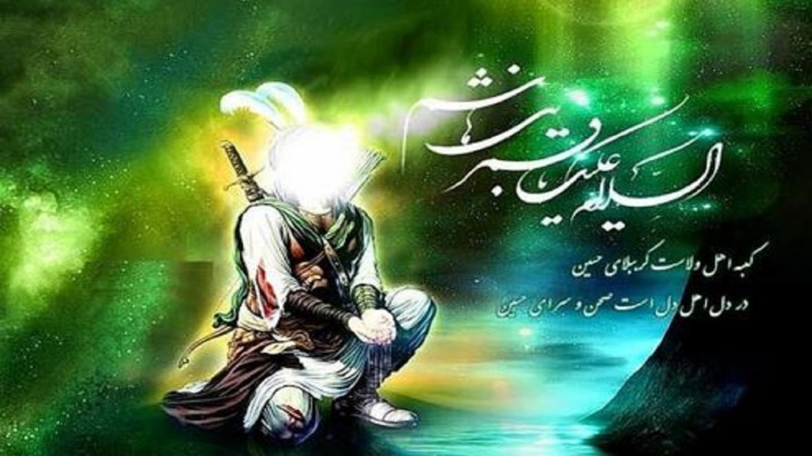 چگونگی خواندن نماز حضرت ابوالفضل (ع)