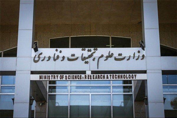 وزارت علوم نحوه فعالیت کارکنان دانشگاه ها را اظهار داشت