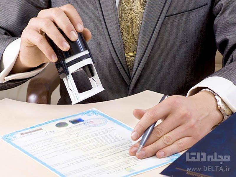 صدور سند مالکیت المثنی ؛ و مقررات آن