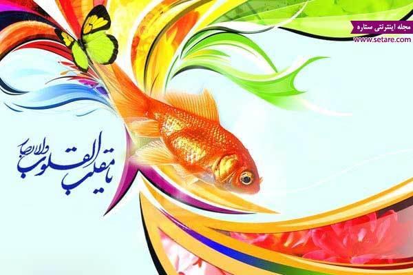 اس ام اس تبریک عید