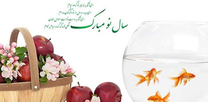 اس ام اس نوروز 99؛ جدیدترین پیامک های تبریک سال نو