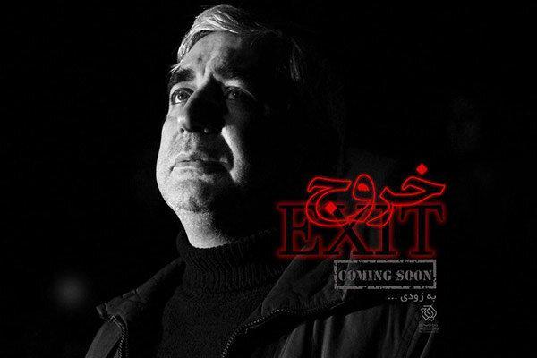 از شروع اکران در 24 فروردین تا قیمت بلیت 12 هزار تومانی