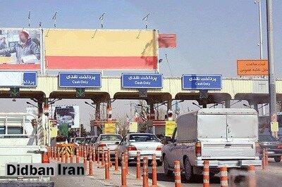 نرخ جدید عوارض آزاد راه های کشور ، عوارض کرج - قزوین 1200 تومان شد