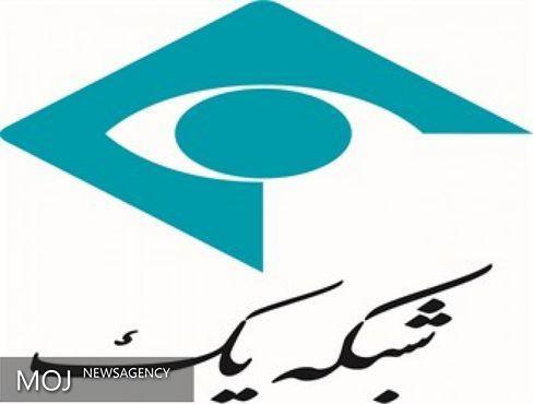 پلیس مخفی سریال چهارشنبه شب های شبکه یک شد پلیس مخفی سریال چهارشنبه شب های شبکه یک شد