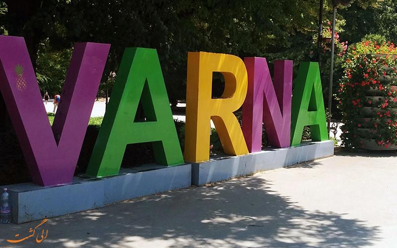 معرفی بهترین سوغاتی های وارنا، پایتخت دریایی بلغارستان