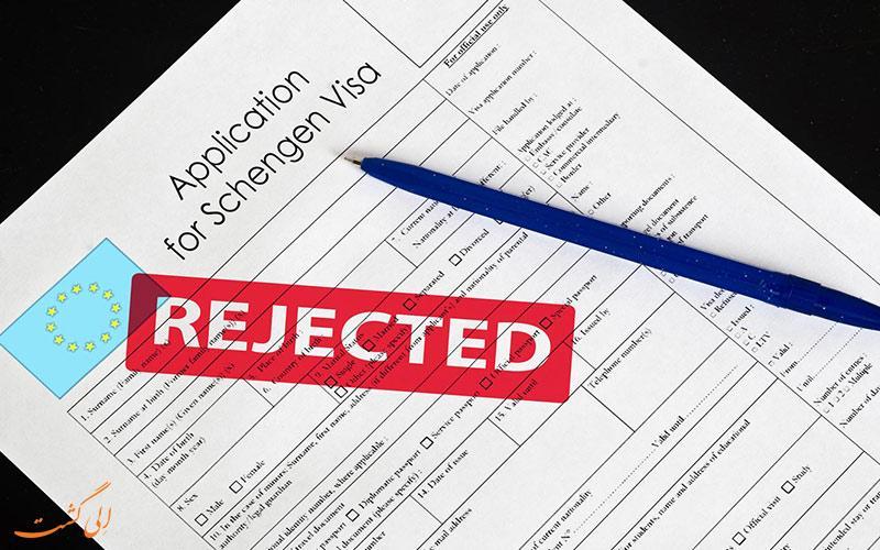 دلایل رد ویزای شینگن چه مواردی هستند؟