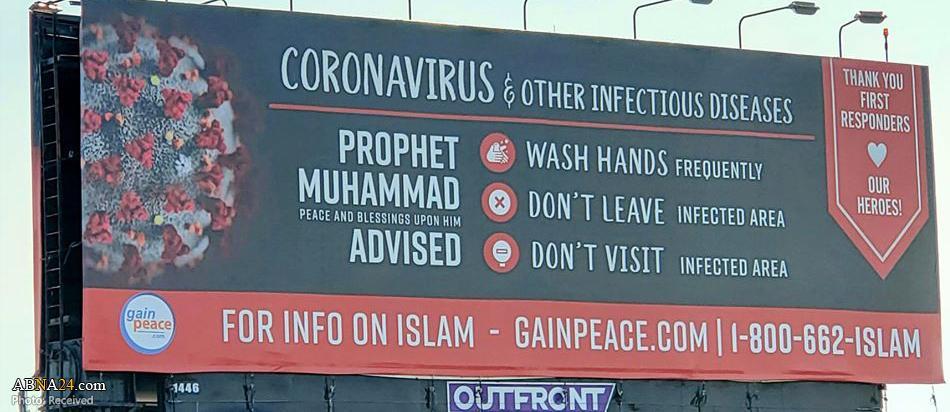 توصیه های بهداشتی پیامبر (ص) روی بیلبوردی در آمریکا