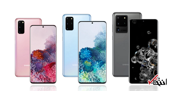 گوشی های سری گلکسی S20 سامسونگ به روزرسانی شدند ، برطرف تمامی باگ های موجود