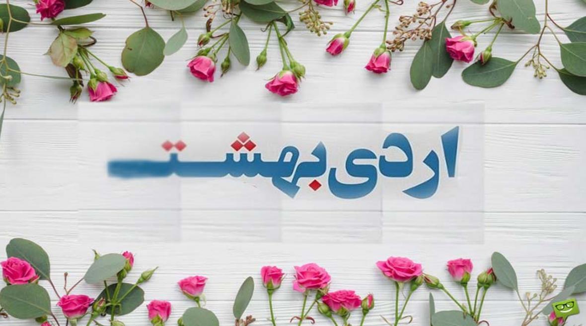اردیبهشتی ها چه خصوصیاتی دارند؟ اردیبهشتی ها چه خصوصیاتی دارند؟