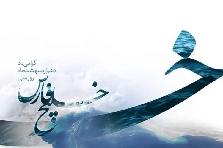 نخستین جشنواره مجازی شعر خلیج فارس آغاز شد نخستین جشنواره مجازی شعر خلیج فارس شروع شد