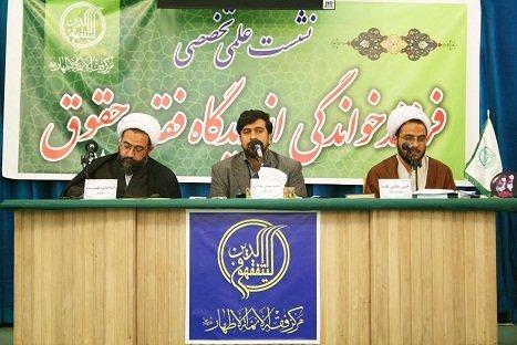 43 کرسی نظریه پردازی در مرکز فقهی ائمه اطهار(ع) تشکیل شد 43 کرسی نظریه پردازی در مرکز فقهی ائمه اطهار(ع) تشکیل شد