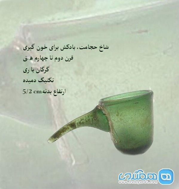 برگزاری نمایشگاه مجازی مجموعه ابزارهای پزشکی شیشه ای برگزاری نمایشگاه مجازی مجموعه ابزارهای پزشکی شیشه ای