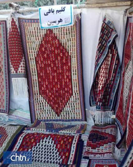 برندسازی هرسین به عنوان شهر ملی گلیم ایران برندسازی هرسین به عنوان شهر ملی گلیم ایران